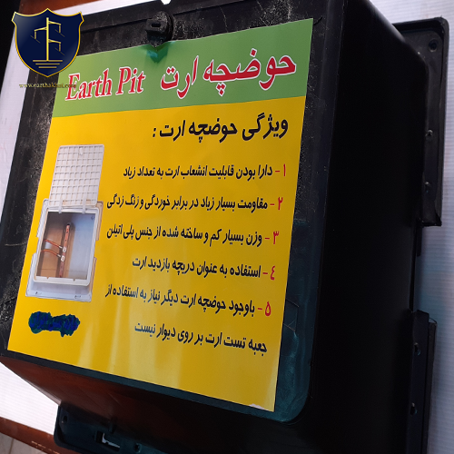 حوضچه بازدید چاه ارت_دریچه بازدید ارت